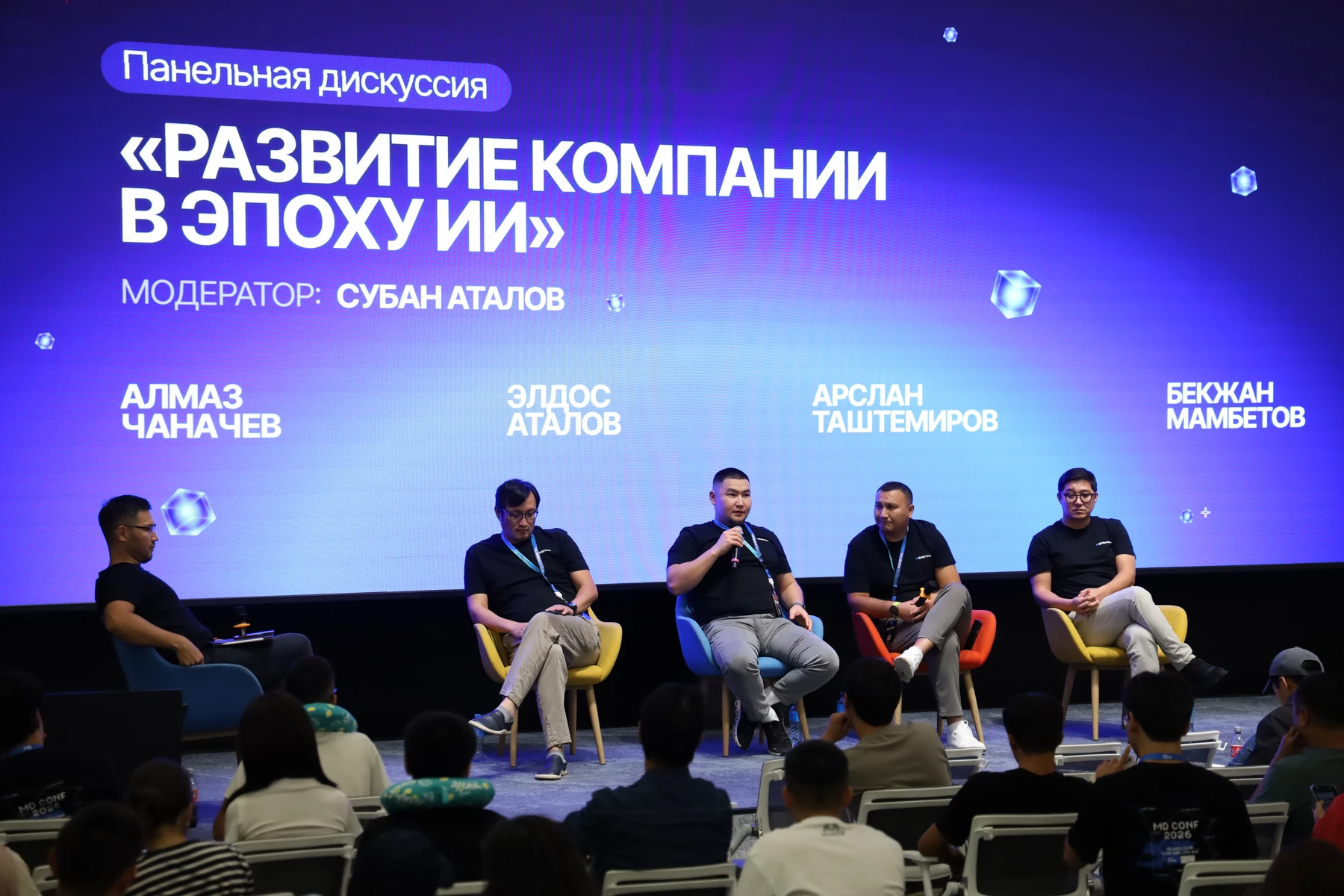 Панельная дискуссия