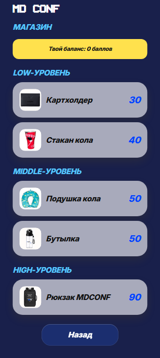 Гейм 3